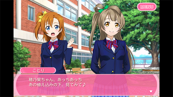 【スクフェス】ストーリーまとめ μ’s 40章 子猫のシュシュ 1・2話の画像