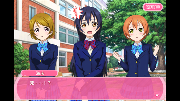 ストーリーまとめ μ’s40章 1・2話