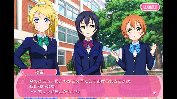 ストーリーまとめ μ’s40章 1・2話