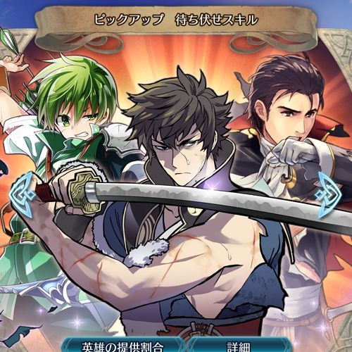 【FEH】ピックアップ召喚イベント開催！【待ち伏せ】を持つ『ラインハルト』『ロンクー』『ゴードン』が☆５で登場！の画像