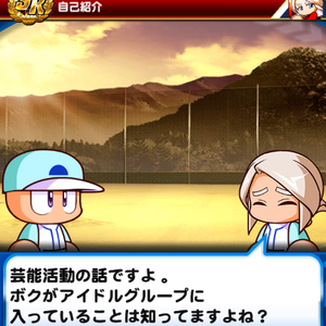 水無月要は前イベの筋力キャラ!