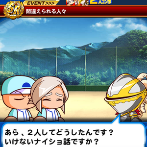 内藤明瑠とのコンボあり!