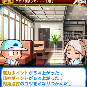 内角必打は確定入手可能!