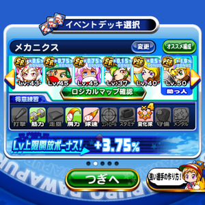 9000点を出したデッキ！