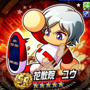 ランキング報酬の目玉は花散院ユウ!