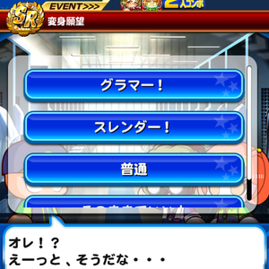 ビビと内藤明瑠とのコンボあり!