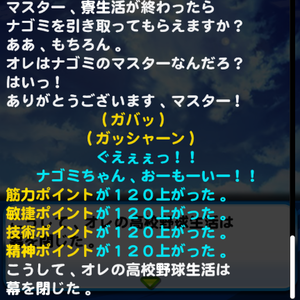 エピローグが大量に稼げる!