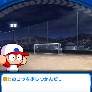 肩力コツなどコツがゲットできる!