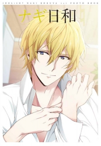 【アイナナ】6月20日はナギの誕生日！ナギだらけのオーディション情報まとめ！の画像