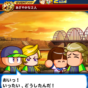 虹谷誠とのコンボあり!