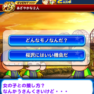 コンボではモテモテ取得可能性あり！