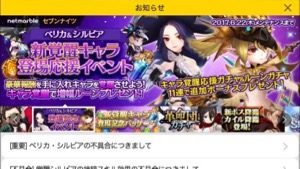 セブンナイツ ベリカ覚醒1706 01