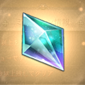 【シノアリス】魔晶石の効率的な集め方！の画像