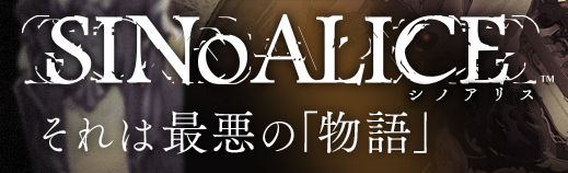 【シノアリス】SSランクナイトメア『ウガルルム』の性能と評価！の画像