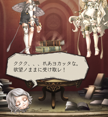 シノアリス、初回10連ガチャSSR(？)確定演出の一つ。