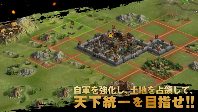 大三国志フィールド画面
