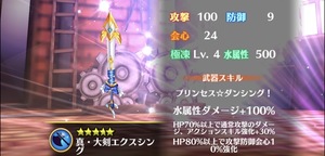 白猫プロジェクト！