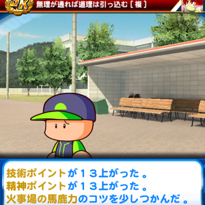 火事場の馬鹿力は確定入手!