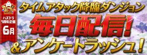 +配布イベント