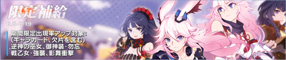 【崩壊3rd】バージョン１．３＋１．４が１９：００にアップデート　～霊魂覚醒キャラ八重桜の追加、オープンワールドの開放、［御神装・勿忘八重桜（Ｓ）機械］がたっぷりプレイできる戦術テスト！～の画像