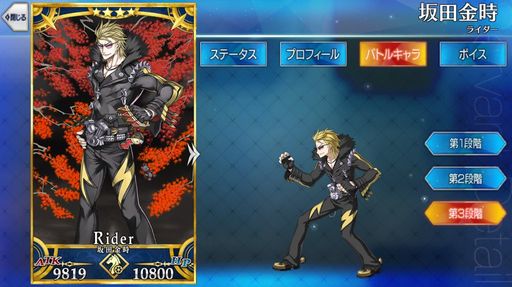 【FGO】「天魔御伽草子 鬼ヶ島」がライト版で復刻！強力な 配布サーヴァントと礼装を入手しよう！の画像