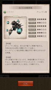シノアリス アンノウン 虚妄