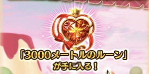 白猫プロジェクト！