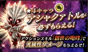 白猫プロジェクト！
