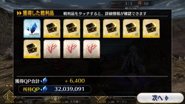 命乞いの関ドロップ