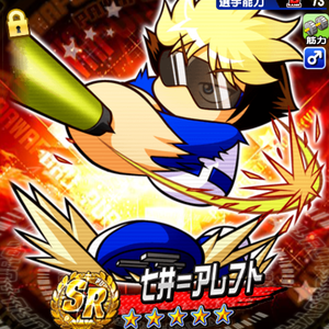 3位はアレフト!