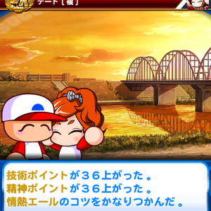 金特は情熱エールと意気揚々!