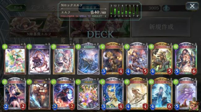 マンモスロックエルフデッキレシピ