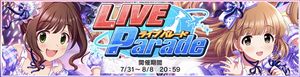 【デレステ】イベント「LIVE Parade」の詳細とユニット編成を見てみようの画像