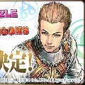 【パズドラ】ファイナルファンタジーコラボ（FFコラボ）復活!!新モンスター、究極進化も多数実装!?【FFコラボ】の画像