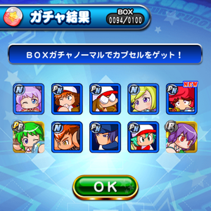 9回目の10連！