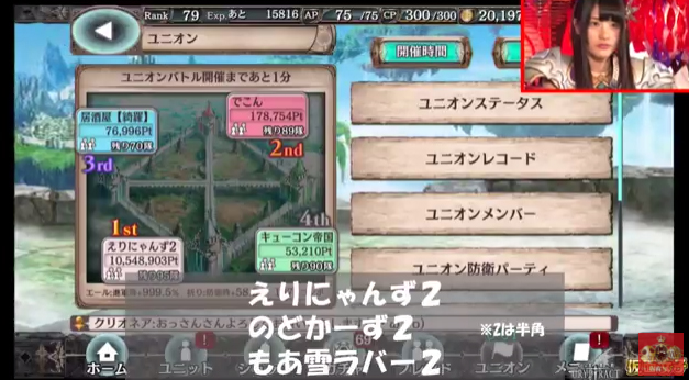 スマホゲーム 仮面女子 幻獣契約クリプトラクト