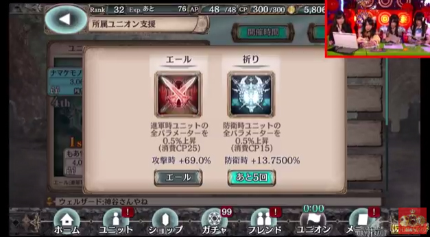 スマホゲーム 仮面女子 幻獣契約クリプトラクト