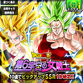 【ドッカンバトル】第６宇宙の女戦士！！カリフラ＆ケールを引くならガシャ10連を引くがいい！？の画像