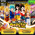 【ドッカンバトル】貴方は何を選ぶ！？星に願いをDOKKANフェスで最強キャラを手に入れよう！！の画像