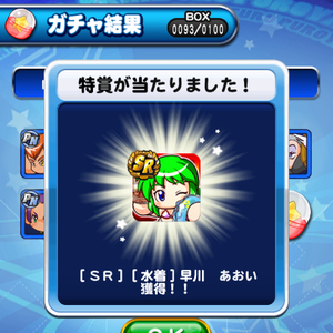 11回目の10連！