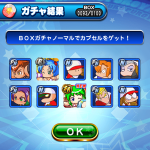 11回目の10連！