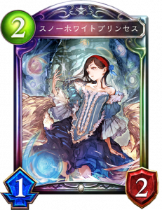 スノーホワイトプリンセス