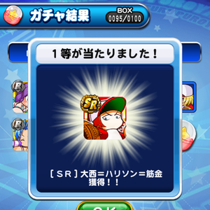 14回目の10連！