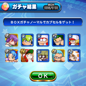 14回目の10連！1等！