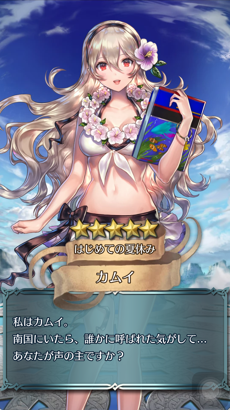 【ファイアーエムブレム ヒーローズ】水着カムイのベストなスキル継承はやはりブレード&amp;獅子奮迅と攻め立てか！バフ盛り盛りで一撃必殺の飛行魔を目指せ！の画像