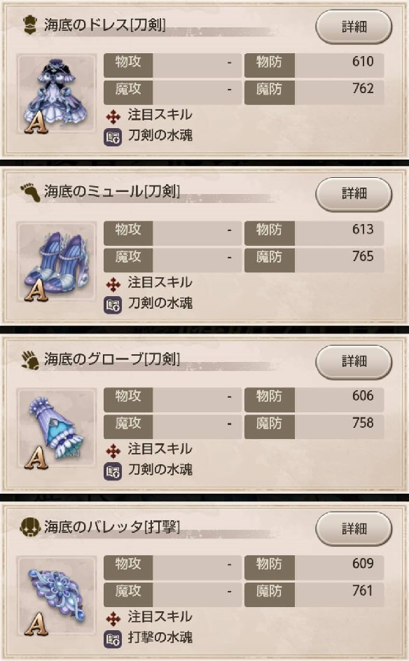 1％装備①