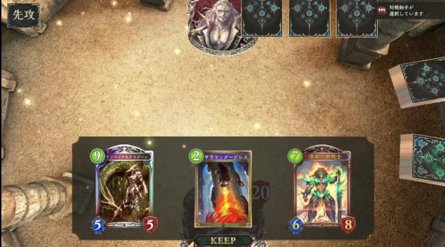 新環境ディスカードドラゴンのマリガン