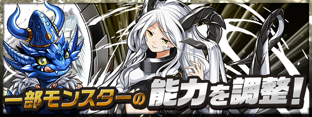 【パズドラ】一度きりチャレンジ！ダンジョンのクリア報酬「フィレム」の性能・使い道考察！の画像