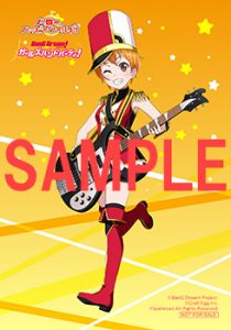 オリジナルL版ブロマイド「北沢はぐみver.」