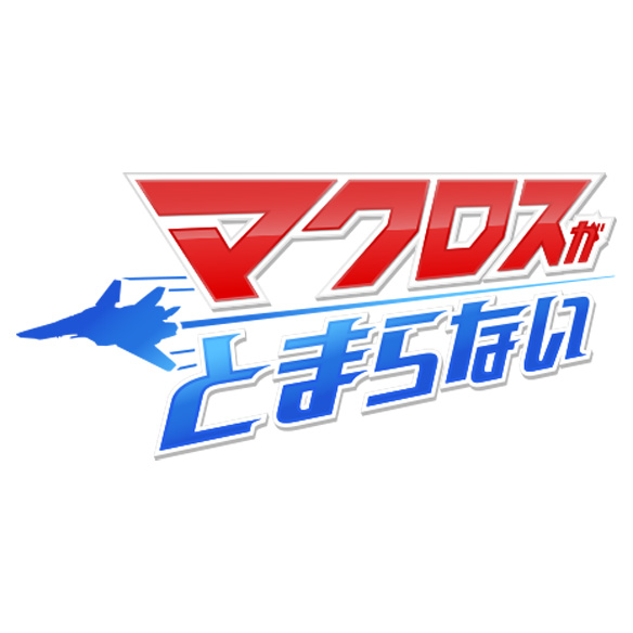 公式生配信番組 最新情報をチェック